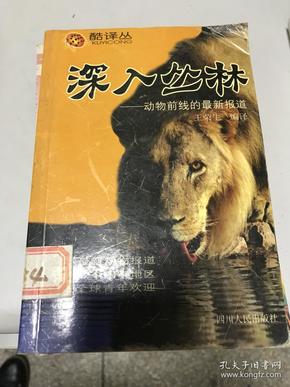 森林大火两边起，生禽猛兽四处窜。是什么生肖，前沿解答解释落实_9q41.18.58